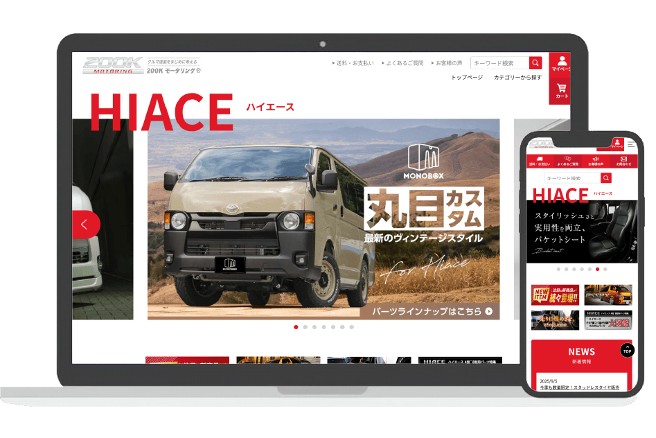 200Kモータリング