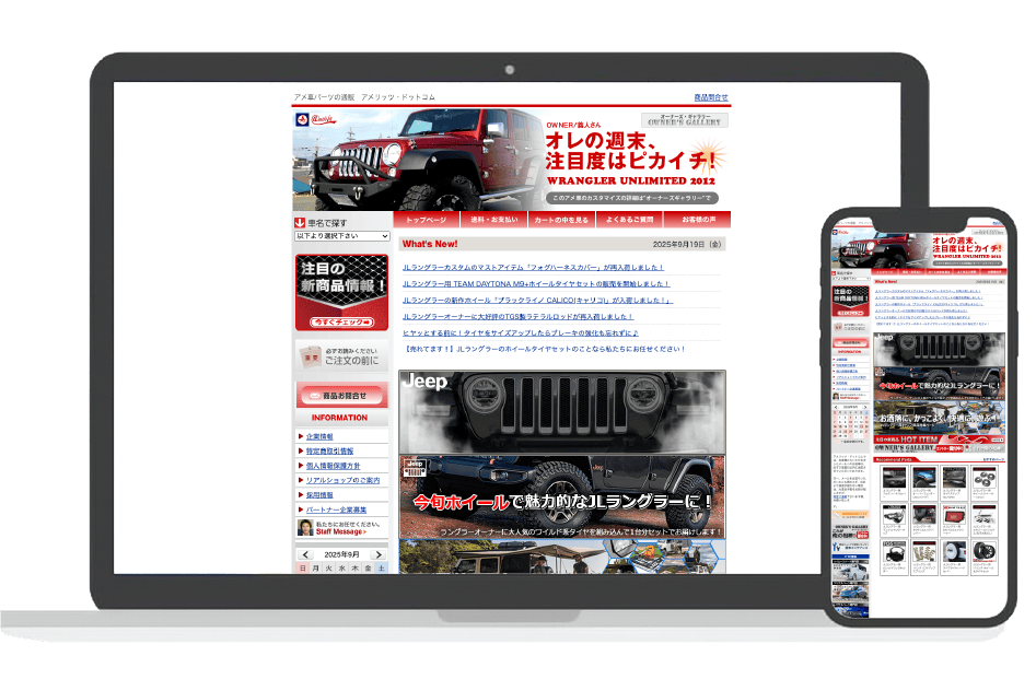 アメリッツ・ドットコム